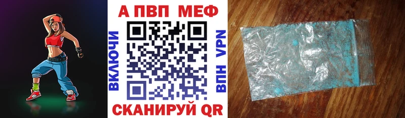 Купить где  Хвалынск  Alpha PVP VHQ 