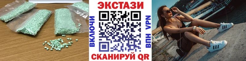 Купить где  Хвалынск  ЭКСТАЗИ 99% 