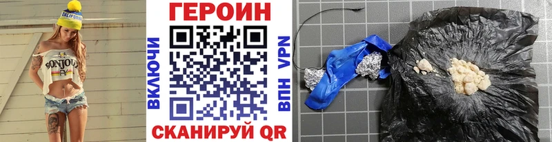 Купить где  Хвалынск  ГЕРОИН герыч 