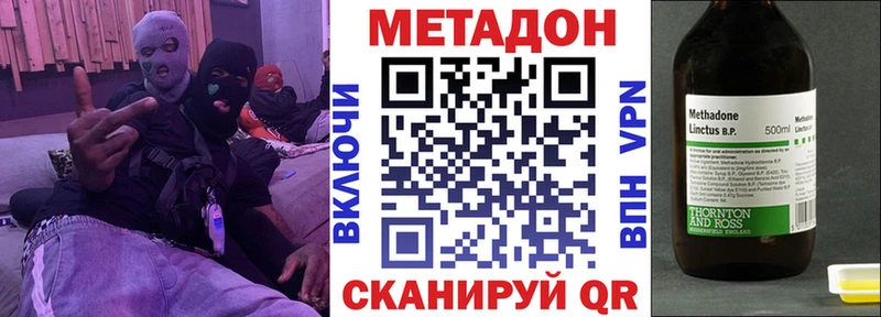 МЕТАДОН VHQ  Купить где  Хвалынск 